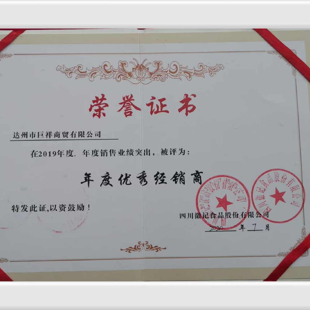 Juxiang Awarded Emblem Outstanding Dealer of the Year